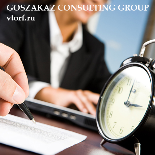 Срок получения банковской гарантии в Балашихе - статья от специалистов GosZakaz CG