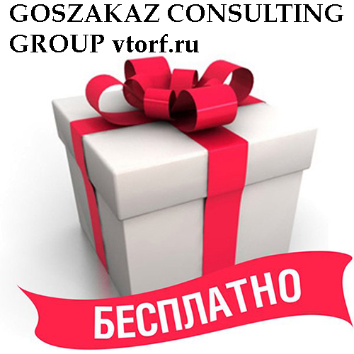 Бесплатное оформление банковской гарантии от GosZakaz CG в Балашихе