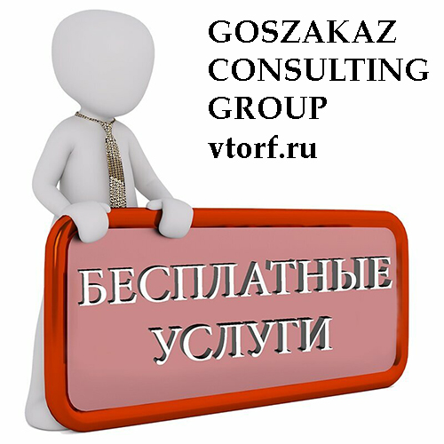 Бесплатная выдача банковской гарантии в Балашихе - статья от специалистов GosZakaz CG